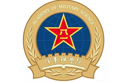 航天科恩實(shí)驗(yàn)室工程之:軍事科學(xué)院防化研究院